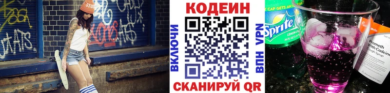 купить  цена  Нефтекумск  hydra вход  Codein Purple Drank 